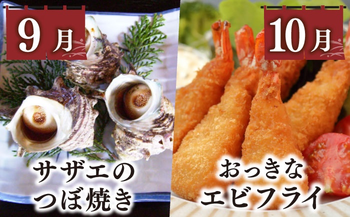 【全10回定期便】 海産物 ギョギョギョ 定期便 《壱岐市》 ウニ 鯛 ブリ 刺身 鮮魚 海鮮 [JZX019]