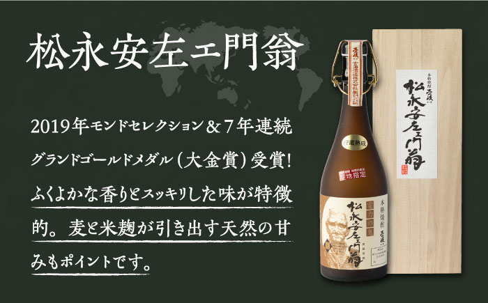 【全2回定期便】プレミアム 壱岐焼酎 飲み比べ 2本セット《壱岐市》【下久土産品店】 酒 麦焼酎 壱岐 長崎 本格焼酎 セット 飲み比べ [JBZ072]