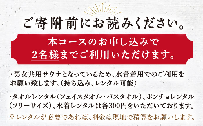 日帰り手ぶら サウナ 120分コース（1〜2名様）《壱岐市》【LAMP】サウナ 外気浴 貸し切り 酒樽 リフレッシュ アウトドア 体験 アクティビティ 24000 24000円 [JEZ001]