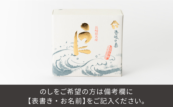 ウニ 島のぜいたく 珍味 粒うに 2本セット《壱岐市》【壱岐水産】[JBR007] 壱岐 粒ウニ 貝 19000 19000円