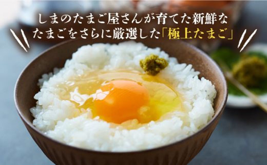 【全6回定期便】【極上厳選】素直な恋たまご・黄金〇 72個 《壱岐市》【壱岐市ふるさと商社】 [JAA005] 12個 定期便 卵 たまご 鶏卵 玉子 ギフト 国産 黄金まる kogane・maru 54000 54000円