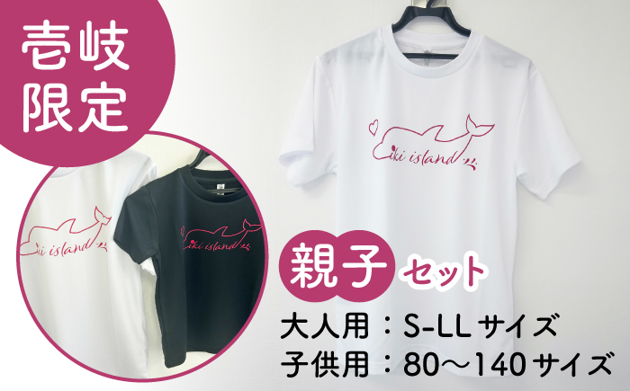 壱岐オリジナルイルカTシャツ親子セット≪壱岐市≫【下久土産物店】 Tシャツ お土産 焼酎 壱岐島 離島 [JBZ080]