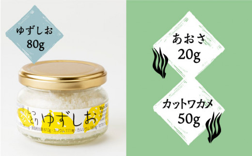 壱岐の塩と海藻セット 6種《壱岐市》【下久土産品店】[JBZ004] ワカメ わかめ カットワカメ カットわかめ あおさ 乾燥 しお 塩 焼き肉 天ぷら 味噌汁 9000 9000円