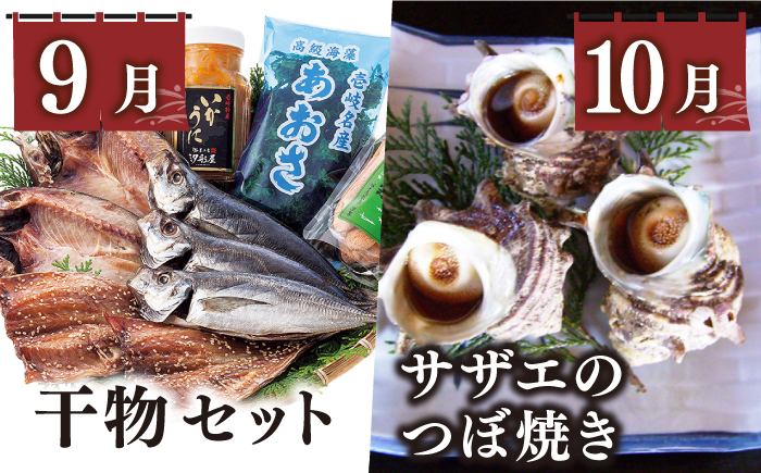 【全12回定期便】 海産物 ギョギョギョ 定期便 （壱）《壱岐市》 鯛 ブリ 刺身 鮮魚 海鮮 フグ とらふぐ [JZX009] 250000 250000円 25万円