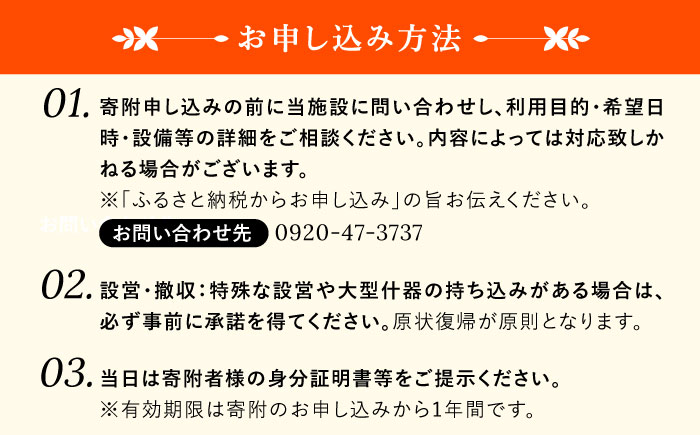 壱岐ステラコート太安閣 大ホール貸出し（200名収容可能）《壱岐市》 【壱岐ステラコート太安閣】 壱岐 長崎 旅行 宿泊 ホテル [JBJ044]
