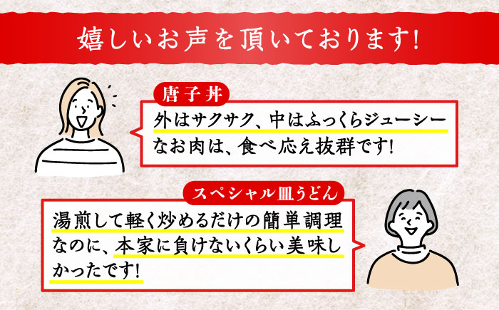 ＼福寿飯店監修／ 壱岐の町中華ソウルフードセット（唐子丼・スペシャル皿うどん各2袋）《壱岐市》【Dish Rich】中華丼 皿うどん ちゃんぽん 冷凍 惣菜 13000 13000円 [JDW032]