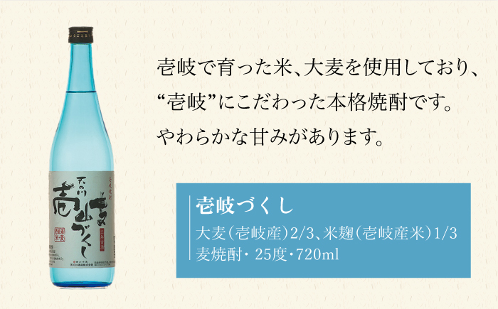 【全2回定期便】天の川15 年古酒・壱岐づくし２本セット《壱岐市》【天の川酒造（株）】焼酎 壱岐焼酎 麦焼酎 酒 セット [JDA013]