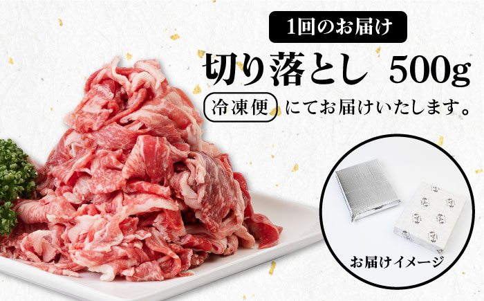 【全3回定期便】《A4〜A5ランク》壱岐牛切り落とし 500g [JBO062] 肉 牛肉 切落し すき焼き しゃぶしゃぶ 鍋 うす切り 細切れ 赤身 定期便 33000 33000円