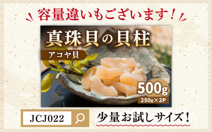 真珠 アコヤ貝 貝柱 1kg（250g×4パック）《壱岐市》【丸和水産】[JCJ004] あこや貝 貝 ホタテ 海鮮 魚介 魚貝 刺し身 おつまみ 小分け 個包装 28000 28000円