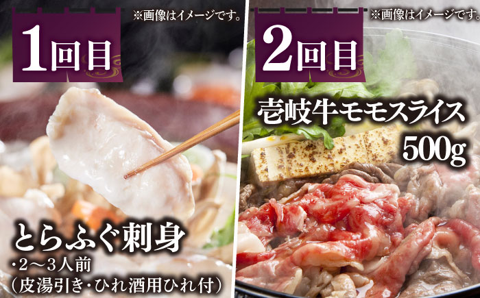 【全4回定期便】ギョ！ギュ！海産物＆壱岐牛 定期便 《壱岐市》 クエ 海鮮 海産物 壱岐牛 鍋 すき焼き しゃぶしゃぶ [JZX020]