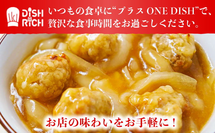 ＼福寿飯店監修／ 唐子丼 4袋（230g/袋）《壱岐市》【Dish Rich】中華 丼 唐揚げ 中華丼 惣菜 13000 13000円 [JDW030]