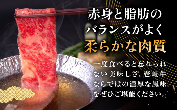 【全12回定期便】壱岐牛 ロース 550g（すき焼き・しゃぶしゃぶ）《壱岐市》【中津留】[JFS065] サーロイン リブロース 肩ロース すき焼き しゃぶしゃぶ 鍋 牛肉 肉 牛 定期便 384000 384000円