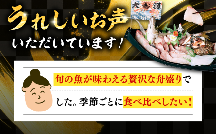 【全2回定期便】 豪快 舟盛り 「永村印の神洸丸大漁舟盛り」 3～4人前《壱岐市》【神洸水産】 刺身 刺し身 海鮮 鮮魚 海産物 [JFI005]