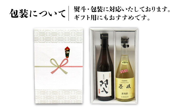 【全2回定期便】壱岐スーパーゴールド22度と　天の川　卯八《壱岐市》【天下御免】焼酎 壱岐焼酎 麦焼酎 酒 アルコール [JDB369]