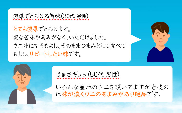 【先行予約】壱岐の生うに 60g×2本（冷蔵）【2026年5月以降順次発送】《壱岐市》【吉田商店】生ウニ 雲丹 紫うに ムラサキウニ 旬 30000円 30000 3万円 [JAK014]