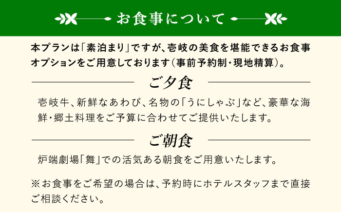 【1泊2日】壱岐ステラコート太安閣 ホテル1棟貸出し 《壱岐市》 【壱岐ステラコート太安閣】 壱岐 長崎 旅行 宿泊 ホテル [JBJ043]