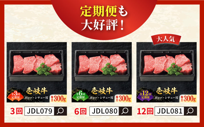 特選 壱岐牛 すね肉 300g（カレー・シチュー・煮込み料理）《壱岐市》【太陽商事】 [JDL019] 肉 牛肉 赤身 すね すね肉 ブロック肉 赤身 カレー シチュー ビーフシチュー 8000 8000円 のし プレゼント ギフト