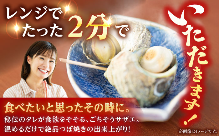 サザエのつぼ焼き 6個×2パック（計12個）《壱岐市》【天下御免】[JDB001] さざえ サザエ 栄螺 つぼ焼き BBQ 海鮮 貝 魚介 冷凍配送 13000 13000円 