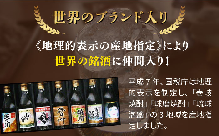 【全2回定期便】壱岐スーパーゴールド22度とちんぐのセット《壱岐市》【天下御免】焼酎 壱岐焼酎 麦焼酎 酒 アルコール [JDB364]