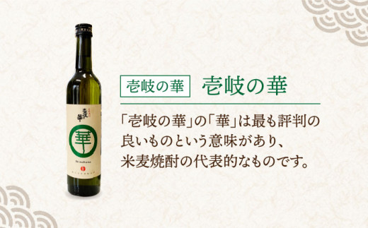 壱岐焼酎 6本飲み比べ「麦の贈りもの」 各500ml（20度）《壱岐市》【壱岐酒販】[JBQ001] 焼酎 壱岐焼酎 むぎ焼酎 麦焼酎 本格焼酎 お酒 ギフト 贈答 プレゼント 地酒 飲み比べ セット 18000 18000円