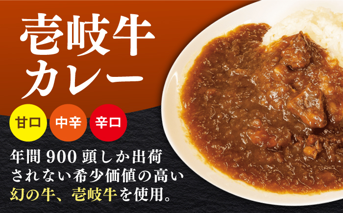 壱岐のお宝カレー全部お届けセット《壱岐市》【アットマーク】 常温配送 カレー ご当地カレー レトルト 簡単調理 [JDW038]