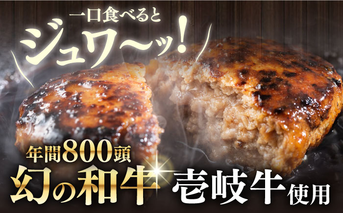 【全12回定期便】洋食屋さんの壱岐牛ハンバーグ 5個（150g/個） 《壱岐市》【洋食と珈琲の店 トロル】 ハンバーグ 牛肉 惣菜 お弁当 ストック おかず 一品 ステーキ [JDO004]