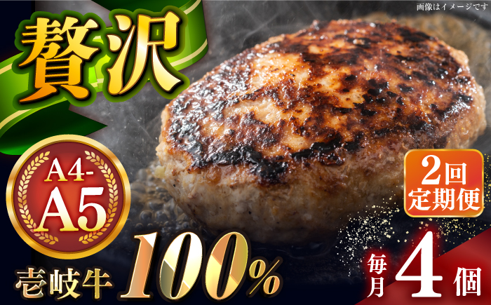 【全2回定期便】壱岐牛100％ プレミアムハンバーグ 150g×4 《壱岐市》【KRAZY MEAT】 A5 A4 冷凍 和牛 肉 牛肉 BBQ ハンバーグ 贈答品 [JER156]