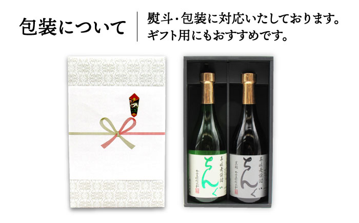 【全2回定期便】ちんぐ焼酎セット《壱岐市》【天下御免】焼酎 壱岐焼酎 麦焼酎 酒 アルコール [JDB363]