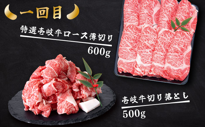 【全6回定期便】 壱岐牛 メイン＆万能！切り落としセット 約7kg 《壱岐市》【土肥増商店】 長崎 壱岐産 黒毛和牛 牛肉 ステーキ しゃぶしゃぶ 食べ比べ [JDD034]  25万2千 300000 300000円 30万円