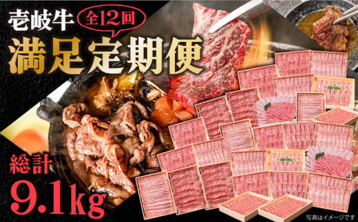 [全12回定期便][A4〜A5ランク]壱岐牛 満足定期便[壱岐市][壱岐市農業協同組合] [JBO082] 和牛 黒毛和牛 ロース サーロイン ステーキ BBQ 焼肉 焼き肉 すき焼き しゃぶしゃぶ 鍋 うす切り 500000 500000円 50万円