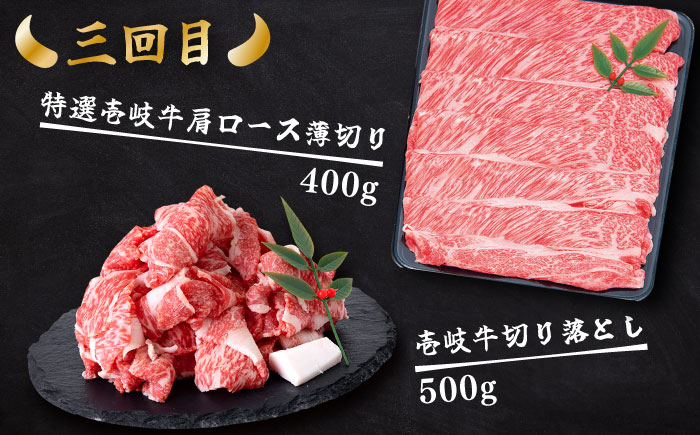 【全6回定期便】 壱岐牛 メイン＆万能！切り落としセット 約7kg 《壱岐市》【土肥増商店】 長崎 壱岐産 黒毛和牛 牛肉 ステーキ しゃぶしゃぶ 食べ比べ [JDD034]  25万2千 300000 300000円 30万円