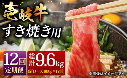 【全12回 定期便 】お肉 壱岐牛 すき焼きセット 800g 《 壱岐市 》 【ヤマグチ】[JCG068] 444000 444000円