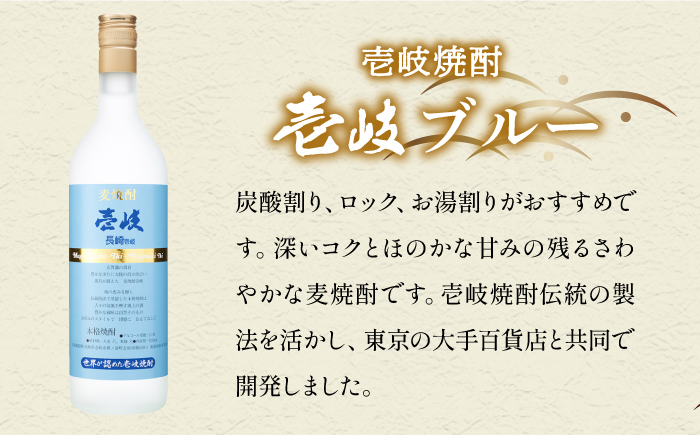 【全2回定期便】壱岐グリーン・ブルー飲み比べセット(各1本)《壱岐市》【玄海酒造（株）】焼酎 壱岐焼酎 麦焼酎 酒 セット [JCM042]