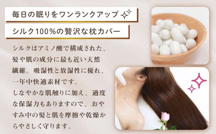 【訳あり】シルク100％ 枕カバー（ピローケース）ラグジュアリーサイズ ［色・柄おまかせ］《壱岐市》【富士新幸九州】 枕カバー 枕 寝具 [JDH116]