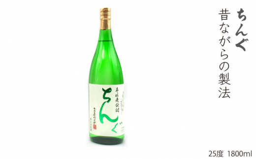 重家酒造 麦焼酎 飲み比べ 3種×1800ml （25度）【ちんぐ/2010確藏/ちんぐ黒】《壱岐市》【天下御免】[JDB117] 焼酎 壱岐焼酎 むぎ焼酎 麦焼酎 本格焼酎 お酒 ギフト プレゼント 地酒 飲み比べ セット 一升瓶 30000 30000円