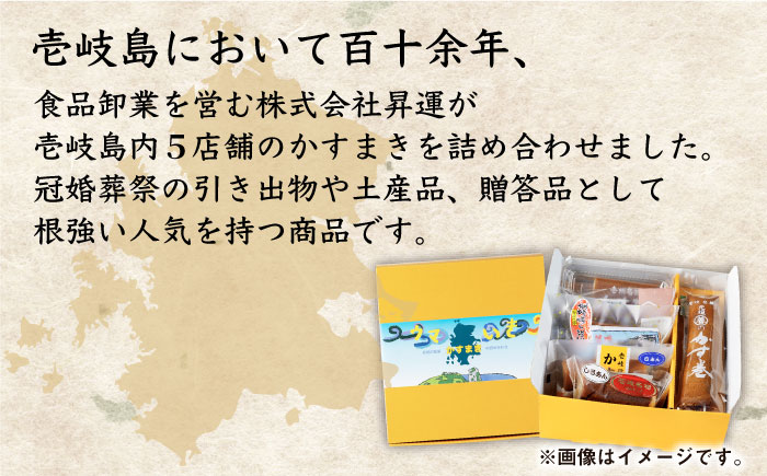 ウマいき かすまき詰合せ 7本《壱岐市》【株式会社昇運】 [JDS001] あんこ 餡 冷蔵配送 カステラ 菓子 スイーツ セット   9000 9000円 9千円