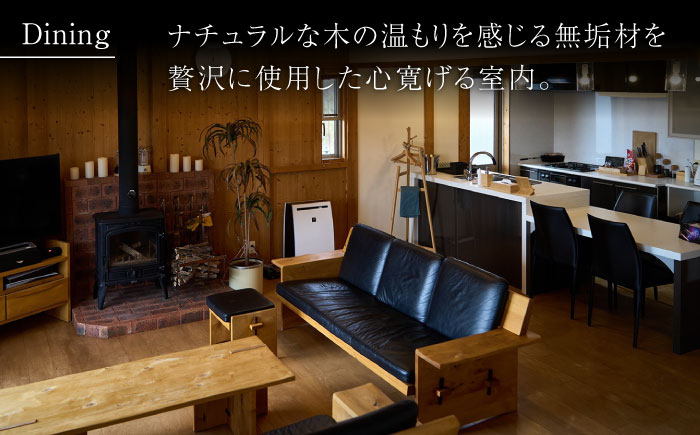 【高島屋選定品】〈りとまる〉一棟貸切 りとまる ヴィラ 壱岐 初山 1泊2日（2名様分） [JFJ081] 300000 300000円 30万円