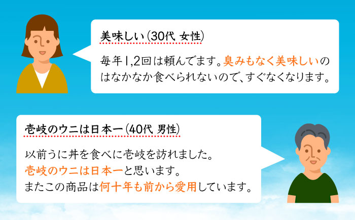 【先行予約】壱岐の生うに 60g×2本（冷蔵）【2026年5月以降順次発送】《壱岐市》【吉田商店】生ウニ 雲丹 紫うに ムラサキウニ 旬 30000円 30000 3万円 [JAK014]