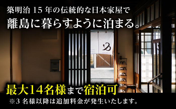 【2名様】 THE 離泊 壱岐 風の御宿 一棟貸切（1泊2日）《壱岐市》【株式会社りとまる】 壱岐 長崎 宿泊 旅行 サウナ [JFA008]