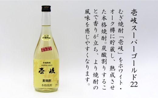 【全12回 定期便 】麦焼酎 壱岐 スーパーゴールド 22度 2本入りセット 《 壱岐市 》【天下御免】[JDB109]   200000 200000円 20万円