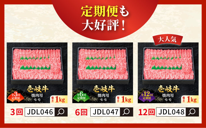 特選 壱岐牛 モモ 1kg（焼肉）《壱岐市》【太陽商事】[JDL007] 肉 牛肉 モモ 赤身 焼肉 焼き肉 焼肉用 BBQ 40000 40000円 4万円 のし プレゼント ギフト