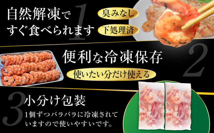 五島特産 ボイル車海老500g（250g×2P） 五島市/拓水 五島事業場[PCU004]車海老エビ 尾付き むきえび