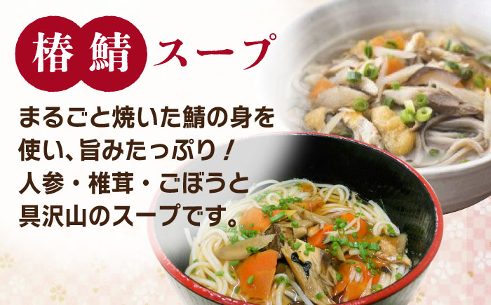 椿鯖そば・うどんセット 五島市/大河内商店 [PAQ021]