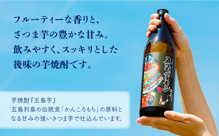 【五島ばらもん凧限定ラベル】麦焼酎・芋焼酎 飲み比べ セット 各900ml 25度  / 焼酎 酒 五島市 / マルヒサ [PET001]