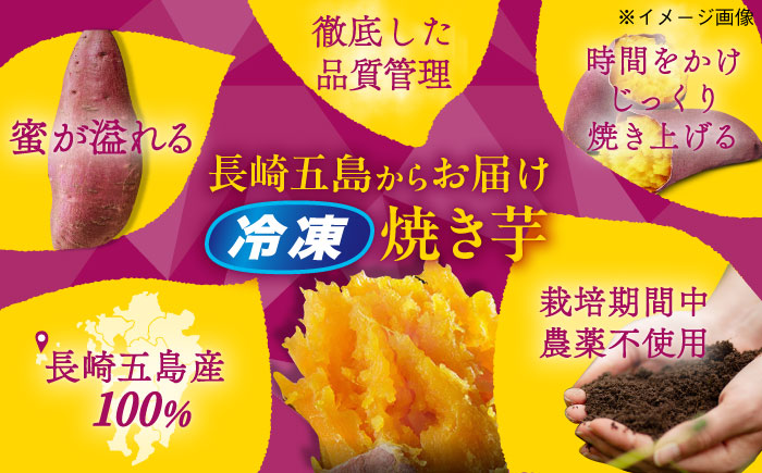 【先行予約】【3年連続日本一！】ごと芋 プレミアム 350g×4袋 / 冷凍 焼き芋 レンジ さつまいも 安納芋 五島市 / ごと [PBY004]