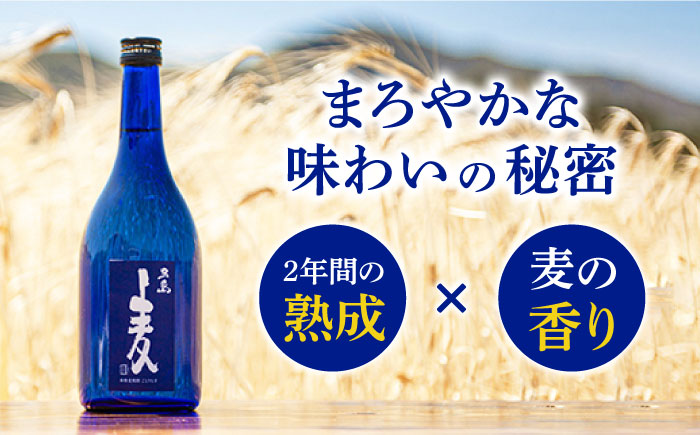 【全3回定期便】長崎・五島列島酒造 麦焼酎 五島麦 720ml 2本セット Alc.25% お酒 焼酎 五島市/五島列島酒造 [PAH010]