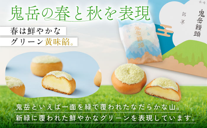 【全3回定期便】ころんっ！とかわいいお饅頭 鬼岳饅頭 12個 （小豆6個/黄味6個） 五島市/観光ビルはたなか [PAX038]