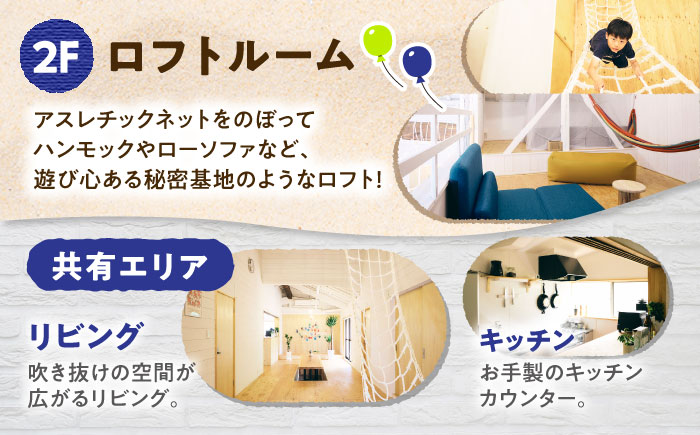 【島の古民家に泊まる】GIVE ME FIVE 宿泊割引チケット 5,000円分 五島市/GIVE ME FIVE[PBH001] [PBH001]