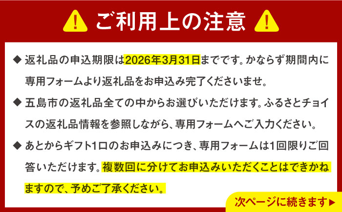 【あとから選べる】長崎県五島市ふるさとギフト 50万円分 和牛 魚 鮮魚 椿 うどん [PZX019]