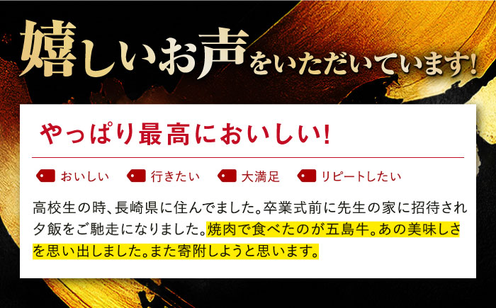 【6回定期便】五島牛薄切り700g（ロース300g/モモ400g） 五島市/ごとう農業協同組合[PAF010]   冷凍 国産牛 牛肉 ブランド牛